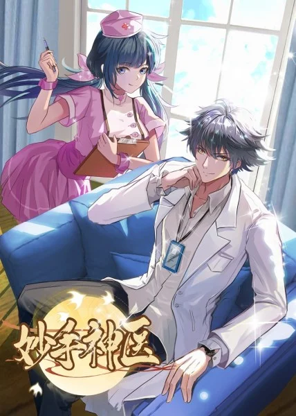 无辜囚徒